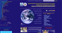 Desktop Screenshot of cosmoenergy.ru
