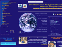 Tablet Screenshot of cosmoenergy.ru
