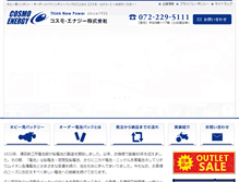 Tablet Screenshot of cosmoenergy.com